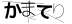 CAPTCHA