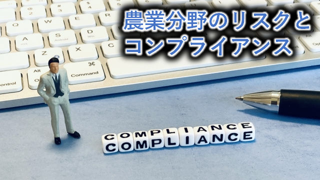 compliance