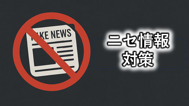 disinformation